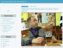 Tablet Screenshot of ioli.ru